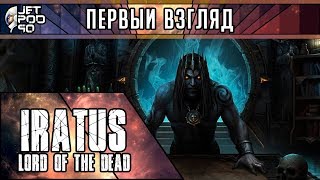 ПЕРВЫЙ ВЗГЛЯД на игру IRATUS: LORD OF THE DEAD от JetPOD90! Обзор пошаговой roguelike RPG.