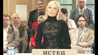 Судебные страсти. Отец по экспертизе / Crazy Court. The Father Of The Examination