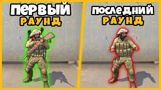 КАЖДЫЙ РАУНД ОГРАНИЧИВАЕМ КОЛИЧЕСТВО ПОКУПОК В КСГО // УМЕНЬШАЕМ КОЛИЧЕСТВО ПОКУПОК ЗА КАЖДУЮ ПОБЕДУ