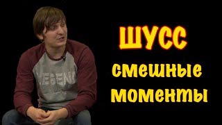 Wycc Смешные моменты #4