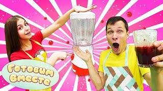 Челлендж пробуй - Вика и Федор готовят коктейли