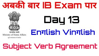 Subject Verb Agreement! Spotting Errors and Sentence Improvement! English For IB Security Assistant!
