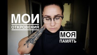 МОИ ОТКРОВЕНИЯ || МОЕГО КОТА БОЛЬШЕ НЕТ