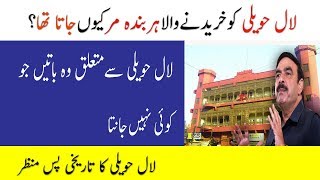 Untold facts about Lal haveli and Sheikh Rasheed|lal haveli history