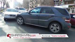 Երևանում բախվել են դիվանագիտական համարանիշներով Mercedes ML 350-ը և Mercedes C 180-ը