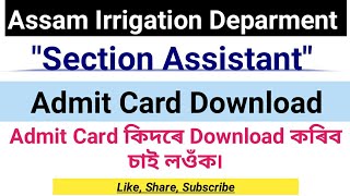 Admit Card কিদৰে Download কৰিব চাই লওঁক৷, Section Assistant, Assam Irrigation Department || 2020 ||
