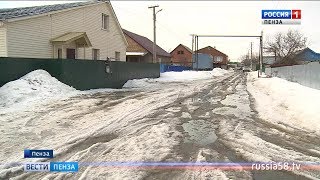 Жители частного сектора Пензы с тревогой ждут наступление настоящей весны