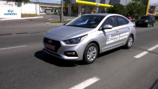 Тест - драйв нового Hyundai Accent від автоцентру "ПАРИТЕТ"