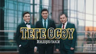 Фидан Гафаров. Теге өсәү