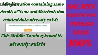 ssc mts registration already exists problem solve | ssc user id already exists
