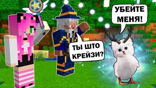 МАЙНКРАФТ, НО МАГИЯ И ВОЛШЕБСТВО! СТАЛА ВОЛШЕБНИКОМ В MINECRAFT