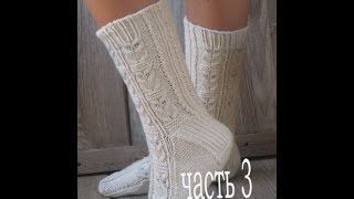 ВЯЗАНИЕ СПИЦАМИ? /Носки спицами с совами /узор сова/вязание для начинающих/ часть 3/4