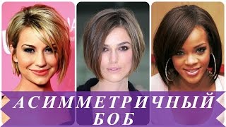 Асимметричный боб
