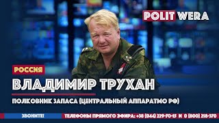 Выборы и жертвоприношение Лукашенко (Владимир Трухан) Stay Home