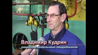 Работа котельной ТС