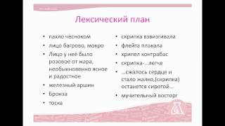 Формирование  и развитие критического мышления на уроках литературы. Критическое мышление. ВЕБИНАР