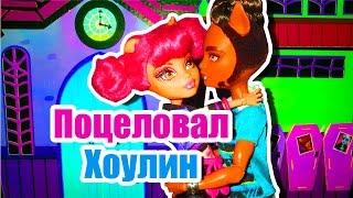 ВЫЗОВ ПРИНЯТ! КЛОД ПОЦЕЛОВАЛ ХОУЛИН! Stop Motion