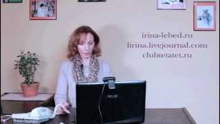 Сексуальные домогательства отчима - Ирина Лебедь
