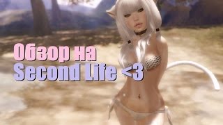 Обзор на игру Second Life (хуже Love City 3D) Часть 1