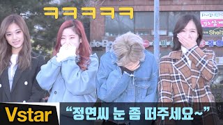 "정연씨~ 눈 좀 떠주세요" 빵 터진 트와이스(TWICE) @뮤직뱅크 출근길 (트와이스.멜로디데이)