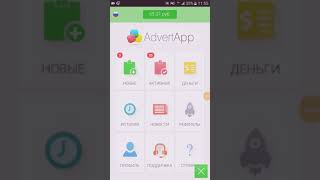 Advert App - как ловить заказы 2018. Заработок в интернете.