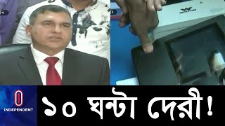 দ্রুততম সময়ে ফলাফল প্রকাশের কথা বলে, সময় লাগলো ব্যালট পেপার গণনার চেয়েও বেশী! || Election EVM