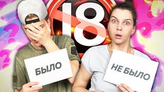 БЫЛО или НЕ БЫЛО В ЛИФТЕ С МАМОЙ?!