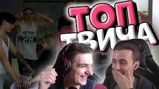 Топ Моменты Twitch | Modestal флексят | DawgDebik откровения | Хесус жиза