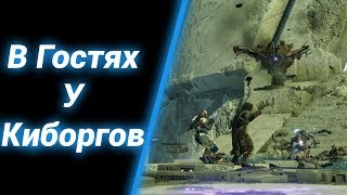 Командир Кабал [Сумеречный Налёт] ● Destiny 2