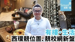 新盤藝里坊・1號 西營盤小區遊台式美食+壁畫社區 2大打卡好去處【有樓・生活】 | 經濟一週
