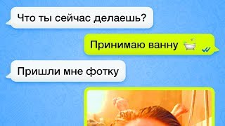40 СМС ОТ ЛЮДЕЙ С БЕЗУПРЕЧНЫМ ЧУВСТВОМ ЮМОРА