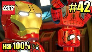 LEGO Marvel Super Heroes 2 {PС} прохождение часть 42 — ИМПЕРИЯ ГИДРЫ Свободная Игра