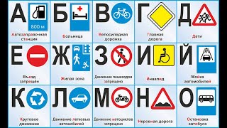 Окружающий мир 3 класс ч.2, тема урока "Дорожные знаки", с.14-17, Школа России.