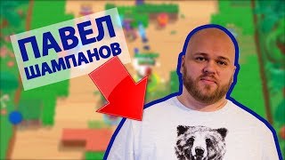 ПАВЕЛ ШАМПАНОВ ПОКАЗАЛ ЛИЦО НА МИЛЛИОН ПОДПИСЧИКОВ