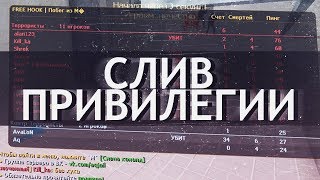*FREE СОЗДАТЕЛЬ | ВСЕ ПРИВИЛЕГИЙ+ПАУТИНКА+GRAB*Counter-strike 1.6 JailBreak сервер [слив аккаунта]