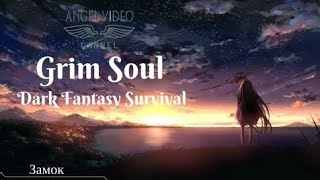 ЧТО НОВОГО. V 2.0.0 КРАТКИЙ ОБЗОР. GRIM SOUL