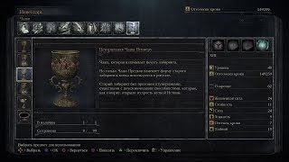 Bloodborne. Центральная Чаша Птумеру - Центральный птумерианский лабиринт. Слой 2