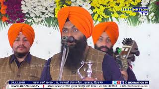 DHADI JATHA BHAI GURPARTAP SINGH PADAM | G. NANAKPURI TANDA SAHIB BARSI SMAGAM 2018