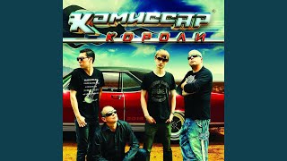 Я так устал