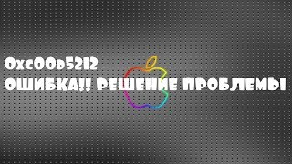 КАК РЕШИТЬ ПрОБЛЕМУ КОДИРОВКУ ВИДЕО 0xc00d5212?