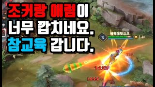 [Rourke 로크] 하.. 왜이렇게 깝치지?? 진지 빡겜 갑니다. 주거써!! // 갓익산/傳說對決/AOV/ROV/LIEN QUAN/garena/펜타스톰/Godiksan