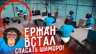 ЕРЖАН ВСТАЛ ЧТОБЫ ПОМОЧЬ ВАСЕ СПАСТИ ДРУГА! | NEXTRP
