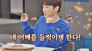 ′캐비지 돌풍!′ 잠자던 진이한(Jin Yi-han)의 어깨도 들썩이게 하는 요리! 냉장고를 부탁해 253회