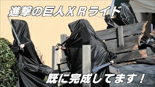進撃の巨人XRライド & ルパン三世・ザ・ライブが完成した ユニバーサル・クールジャパン 2020 / UNIVERSAL STUDIOS JAPAN UNIVERSAL COOL JAPAN
