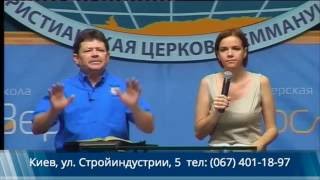 18 ШКОЛА ИСЦЕЛЕНИЯ - 3. Карри Блэйк - Curry Blake. Киев 1.07.2016