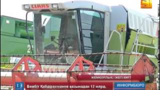 Информбюро жаңалықтары 01 07 13