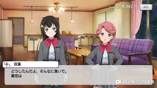 スタリラ　しあわせのバレンタインレシピ　イベントシナリオ集