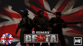 В тылу врага #11 - кампания "Проект Америка" миссия "Жертва"