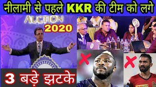 IPL 2020 -  3 Bad news for Kolkata Knight Riders KKR before IPL AUCTION 2020 Dinesh Kartik
