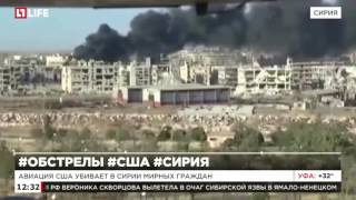 Авиация США убивает в Сирии мирных граждан